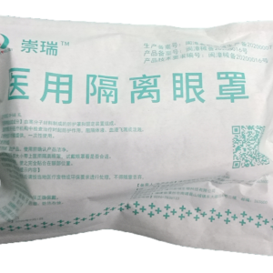 醫用隔離眼罩